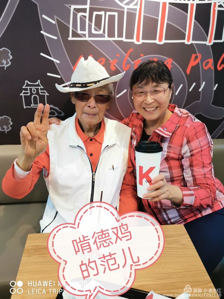 本份做人