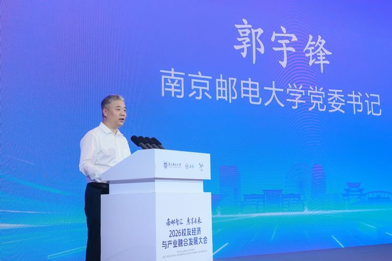 南邮江苏校友联络平台会长