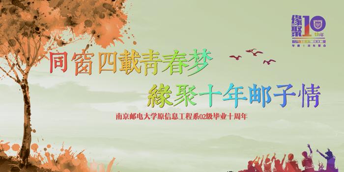继续了解在三牌楼校区科学会堂二楼召开